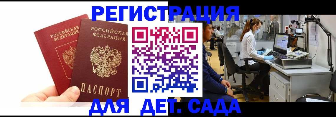 временная регистрация госуслуги в Прохладном